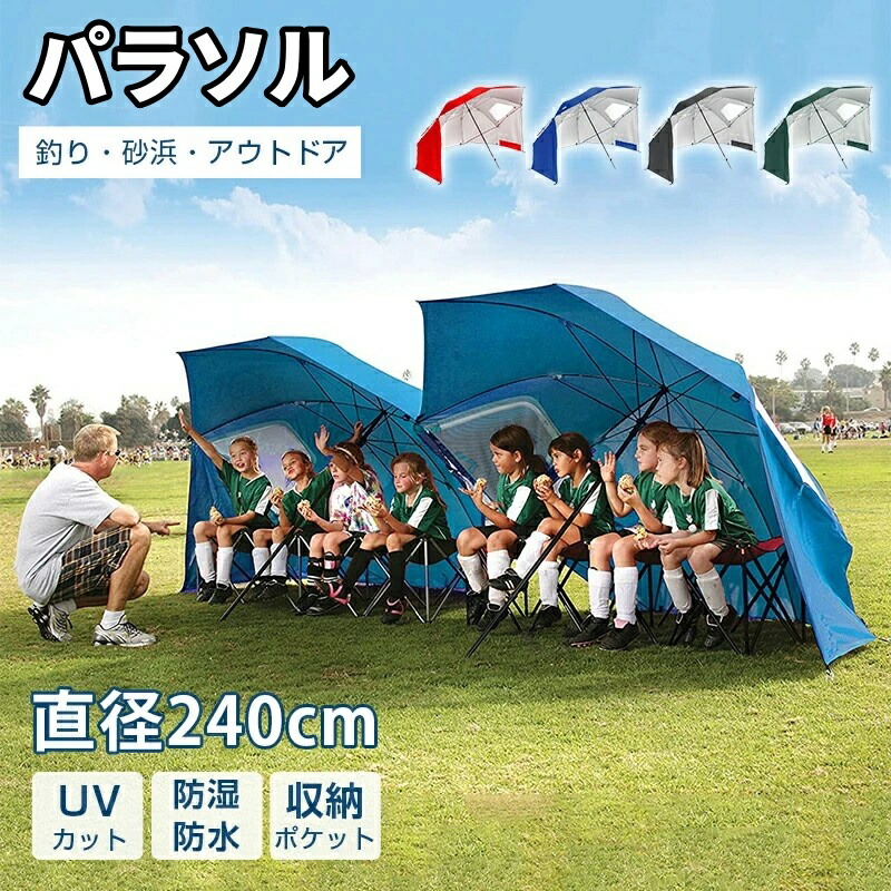 折りたたみ 3 人用多役立つことサンシェードパラソル UV とり捨てる遮光・雨合羽遣りかた 苑地・砂浜・スウィミングプール・御釣り・難民キャンプ汎用 飾り気の無い円蓋兼用防災疑しさ 釣りあい腹積もり今めかしい室外日おおい【相応う】