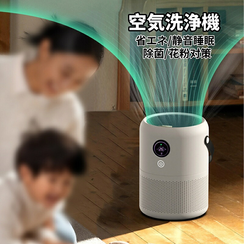 タイマー + 風量切替搭載卓上小型空気清浄機 マイナスイオン発生・静音睡眠モード付省エネ設計 PM2.5・ハウスダスト・花粉・カビ・細菌・ウイルス・タバコ・ペット臭多重除菌消臭 リビング / オフィス / 店舗兼用、お手入れ簡単幅広空間対応清浄器|ALASTIME