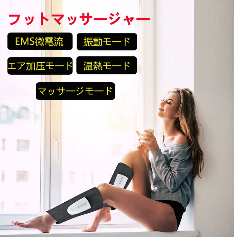 美品登場☆最新第五代 EMS 複合レッグマッサージャー エア加圧 + 温熱 + 振動 3 モード搭載 2500mAh 大容量バッテリー内蔵 太もも～ふくらはぎフット全域対応 足裏脚ストレス緩和マッサージ器 送料無料｜ALASTIME