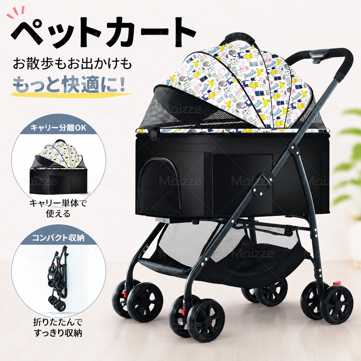 ペットカート 軽量 柄 中型犬 犬カート 安定 2匹 4輪ペットカート キャリー 犬用バギー 折りたたみ式 カート 小型犬 猫 多機能 犬用ベビーカー ショッピング イベント 犬キャリー バギー 折りたたみ コンパクト 超コンパクト 分離型｜アラヴニール店
