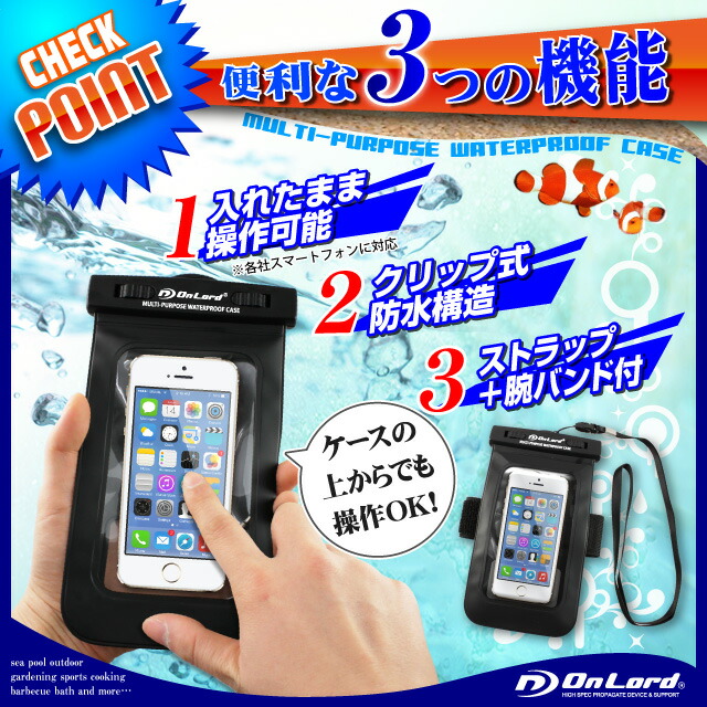 楽天市場 お買い物マラソン ポイント2倍 スマートフォン 防水ケース Os 021 Iphone6 Iphone5 Iphone5s Iphone5c Galaxy Xperia 5インチまでのスマートフォン イヤホンジャック ストラップ クリップロック式 お風呂 防水ポーチ オンロード ゆうパケット対応