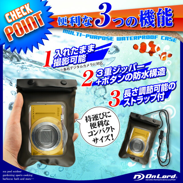 楽天市場 デジタルカメラ 防水ケース Os 025 Canon Sony Nikon Olympus Fujifilm Casio などのデジカメ ズームレンズ対応 ストラップ付き ジップロック式 海 プール 防水カバー 防水ポーチ オンロード ゆうパケット対応 アルバクラブ