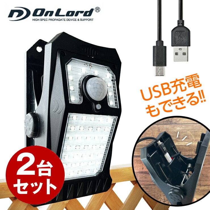 楽天市場】センサーライト 屋外 ソーラー ソーラーライト 防水 人感