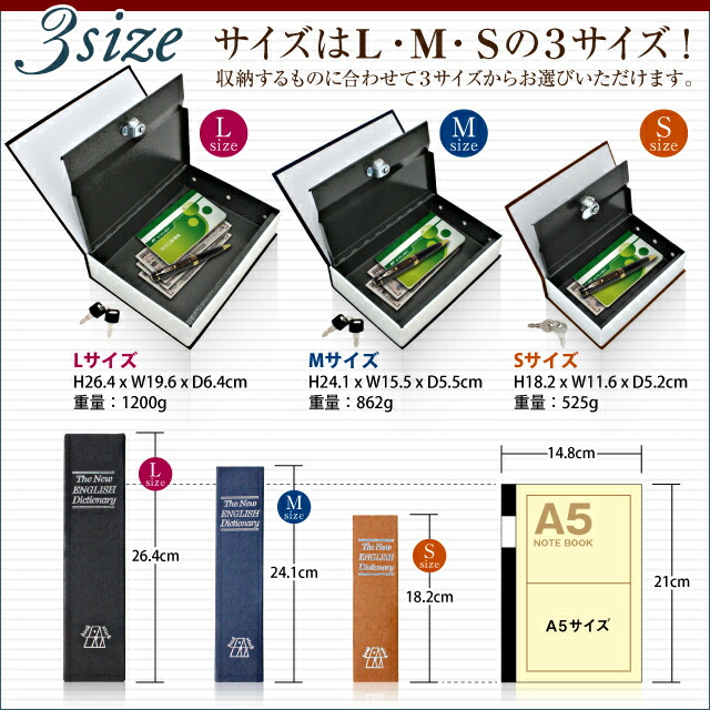 楽天市場 本型 隠し金庫 Book Safe オンサプライ Oa 0 Mサイズ セーフティボックス アルバクラブ