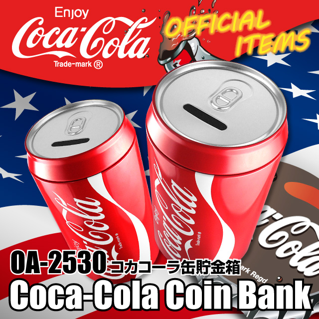 楽天市場 コカ コーラ缶貯金箱 Oa 2530 コカ コーラオフィシャルグッズ Coca Cola パーティグッズ おもちゃ ドリンク缶 がそのまま一回り大きくなったデザイン アルバクラブ