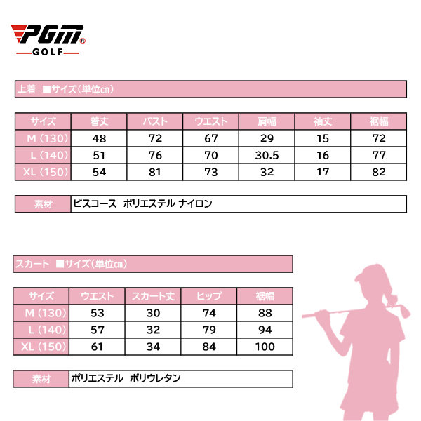 ゴルフウェア ジュニア キッズ 女の子 ガール 子供 ポロシャツ 袖 半袖 スカート レディース 可愛い 綺麗 レディース ゴルフグッズ レディース ゴルフウェア ゴルフ用品 可愛い 上下セット インナーパンツ付き ピンク Pink ネイビー ホワイト Sermus Es