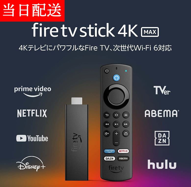 Rakuten ファイヤースティックtv fire tv stick 4K max 第3世代 リモコン amazon アレクサ アマゾン