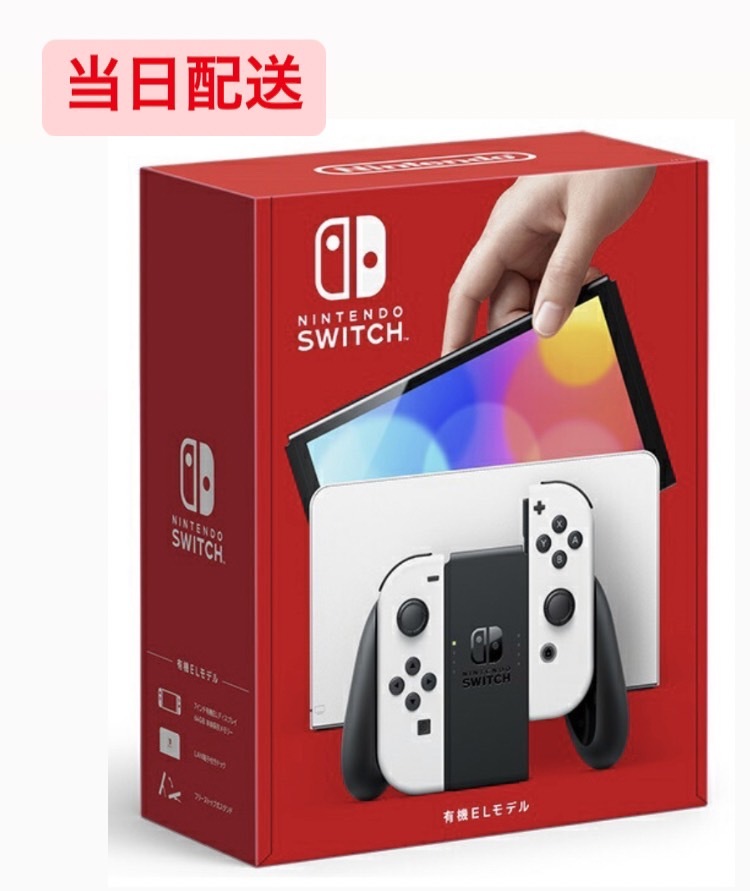 楽天市場】☆当日配送☆ 任天堂スイッチ 本体 任天堂switch 本体 