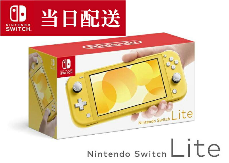 楽天市場】スイッチライト 本体 switchライト 本体 コーラル ピンク