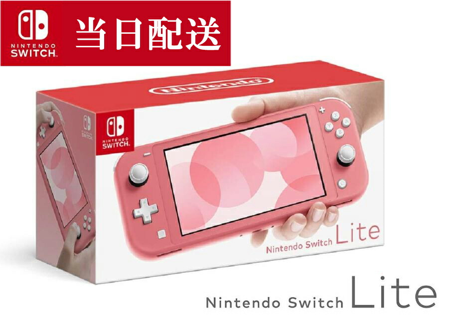 楽天市場】スイッチライト 本体 switchライト 本体 イエロー