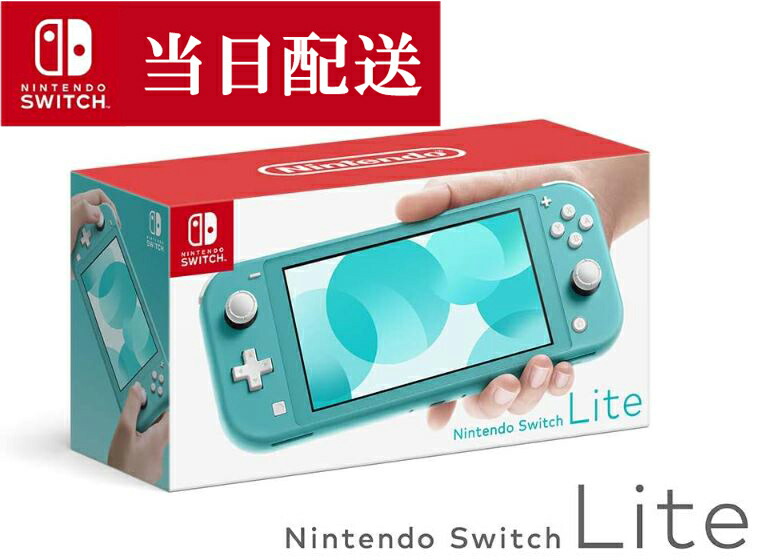 【楽天市場】スイッチライト 本体 switchライト 本体 コーラル