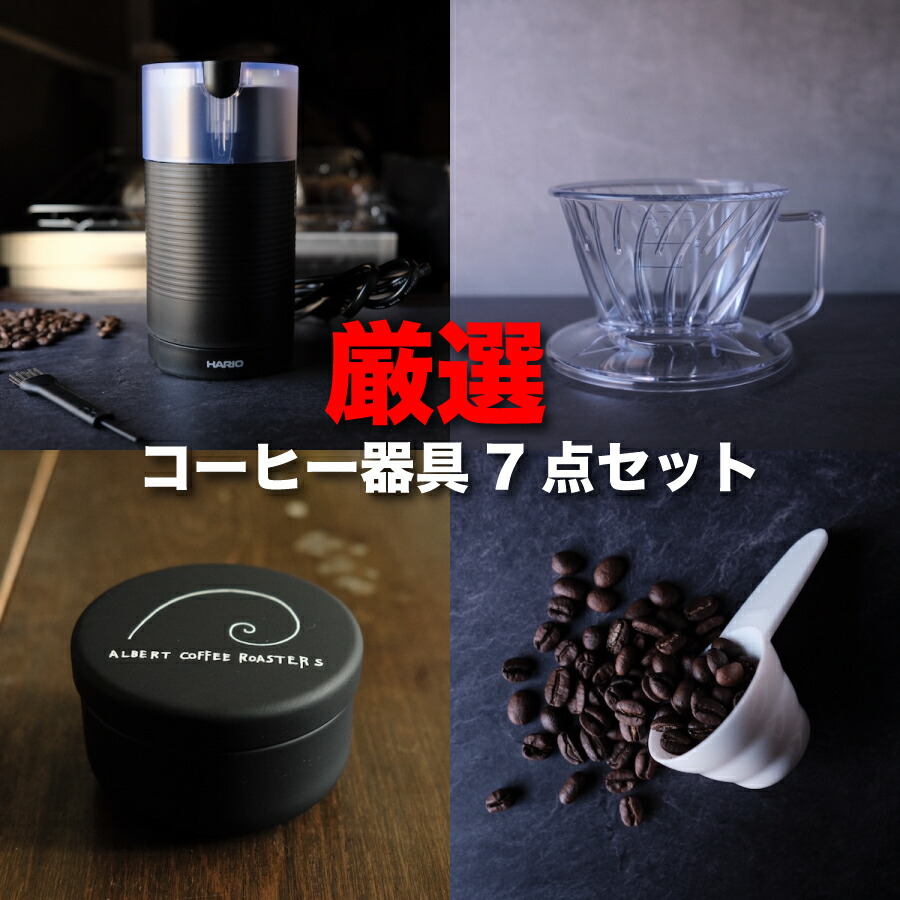 【楽天市場】【厳選 選べるコーヒー器具7点セット】 コーヒー ドリッパー ペーパー V60 ペガサスドリッパー コーヒーサーバー コーヒーミル