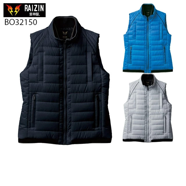 電熱 ベスト 服 ヒート ウェア 単品 bo32150 雷神服 RIZIN ネイビー グレー ブルー サンエス セット 防寒 発熱 ヒーター 寒さ対策 暖かい 暖房 ( 服単品 )