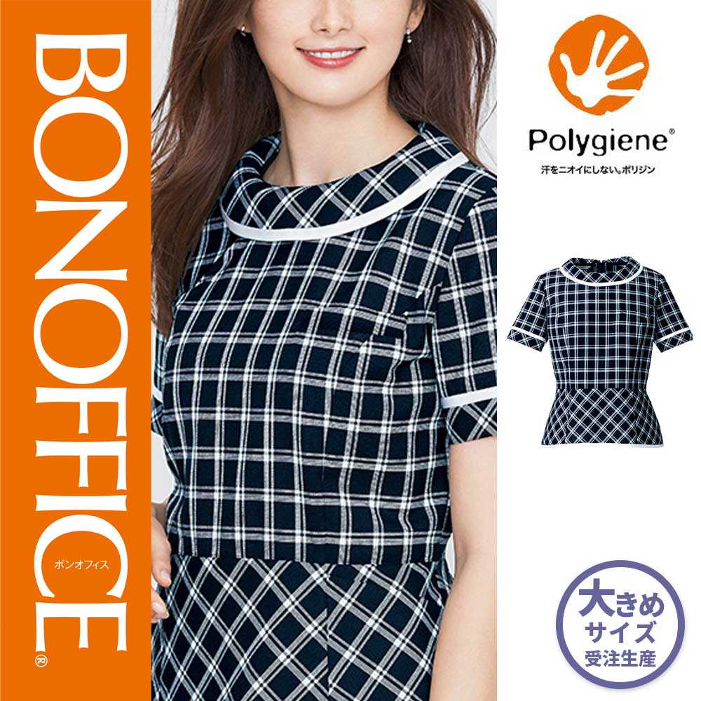 【特価】 事務服 オーバーブラウス AJ0845 ボンマックス ホームクリーニング 洗える 洗濯 リクルート 女子制服 ネイビー 売れ筋  21号