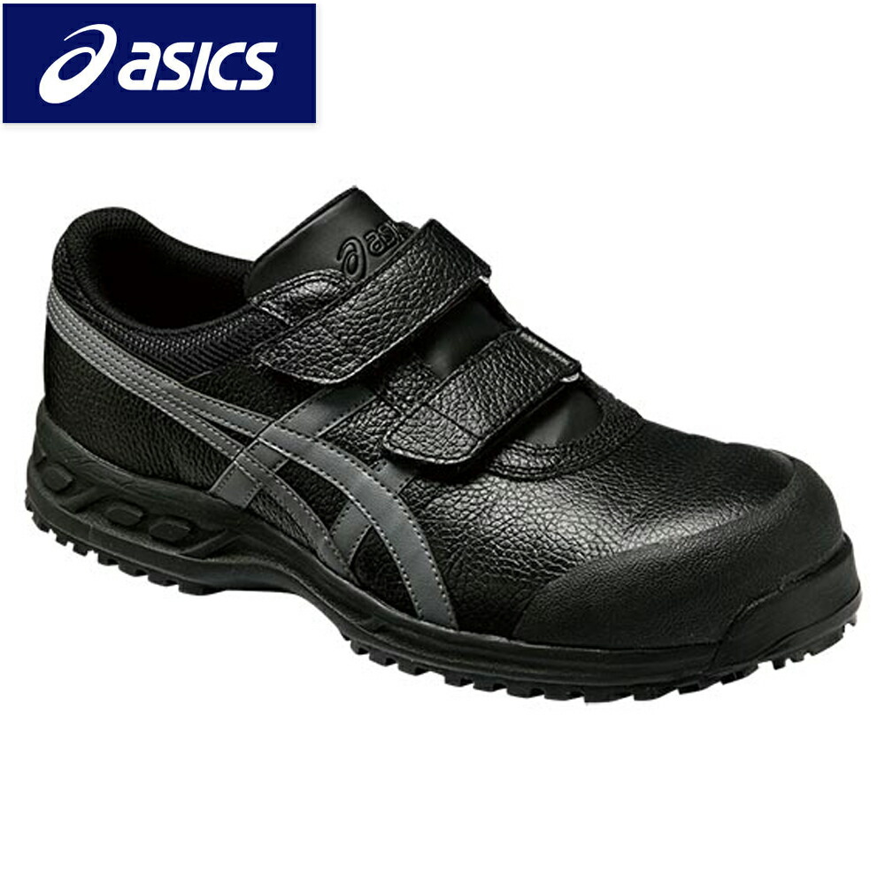 楽天市場】アシックス 作業靴 安全靴 ウィンジョブ 71S セーフティー