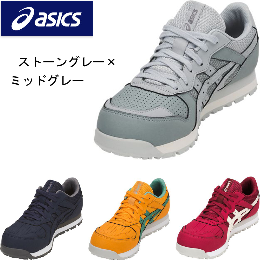 楽天市場 アシックス Asics 安全靴 作業靴 ウィンジョブ セーフティーシューズ Cp7 女性用 レディース スニーカー ローカット かわいい Works１楽天市場店