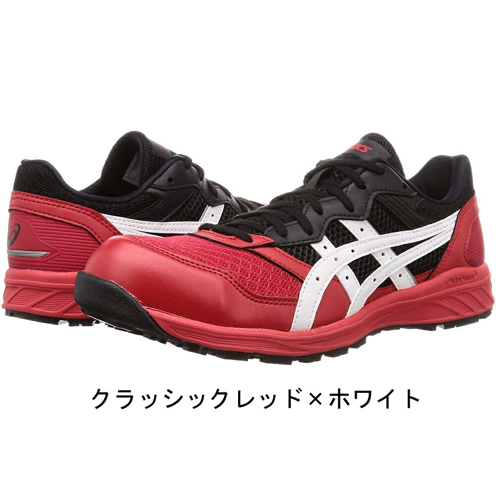 楽天市場 アシックス Asics 安全靴 作業靴 ウィンジョブ セーフティーシューズ Cp210 スニーカー 仕事靴 Works１楽天市場店