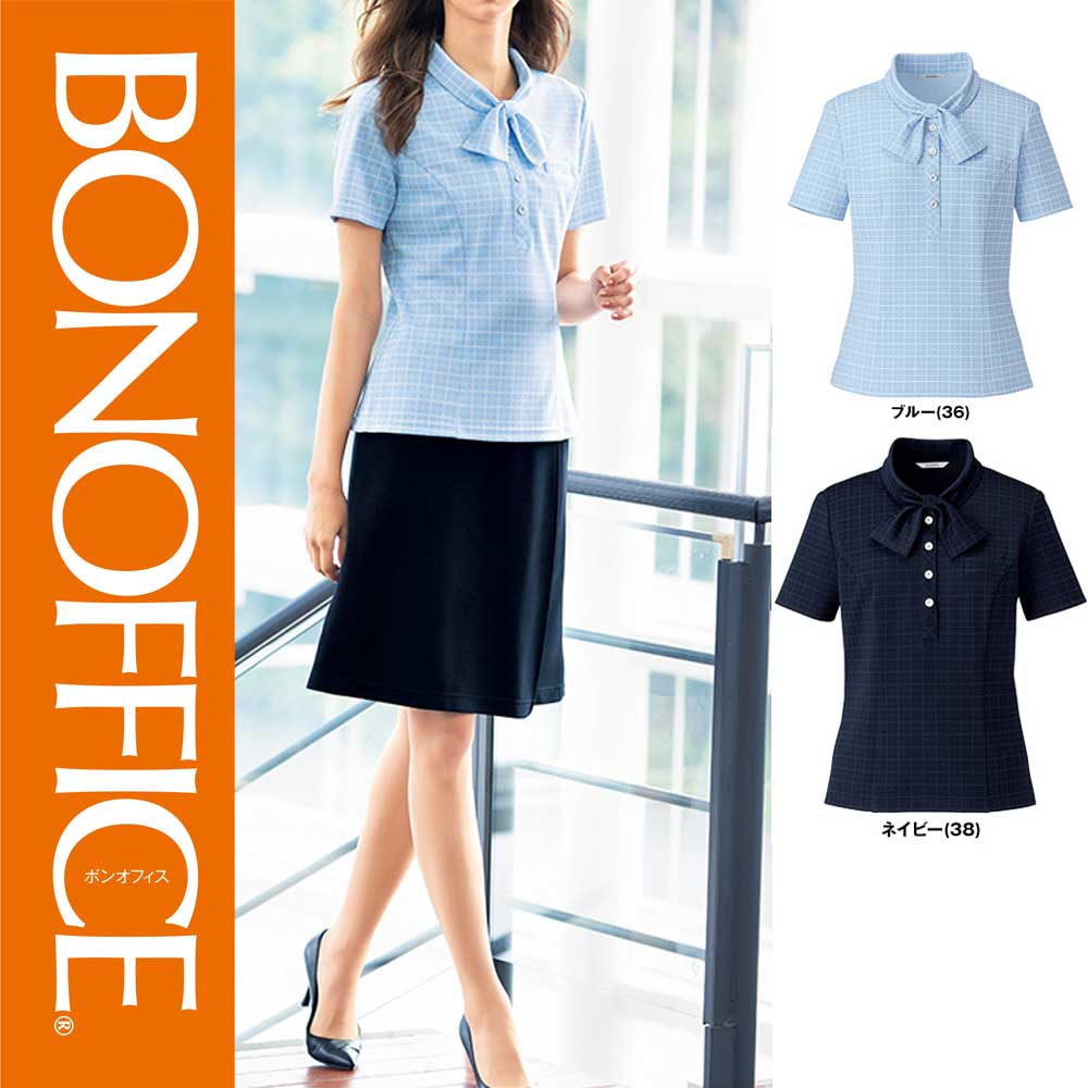 【特価】 事務服 スポーツシャツ 編み物原料品 AD8801 ボンマックス 介護ホーム洗い濯ぎ 洗える 洗い濯ぎ リクルート うしろ帯ユニフォーム 青色 米国海軍 売れ筋  5号 ～ 15号
