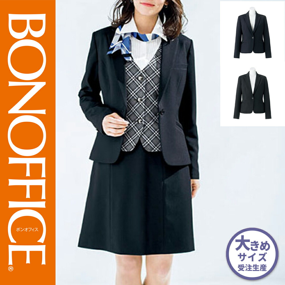 ボンマックス Bonmax 事務服 トップス 事務服 受付 ジャケット Bon 医療事務 Aj0256 Ss 受付 フロント 営業 接客 コンシェルジュ 一般事務 医療事務 女子 制服 ユニフォーム 大きいサイズ 21号 Works１店受付 フロント 営業 接客 コンシェルジュ 一般事務 医療事務 女子