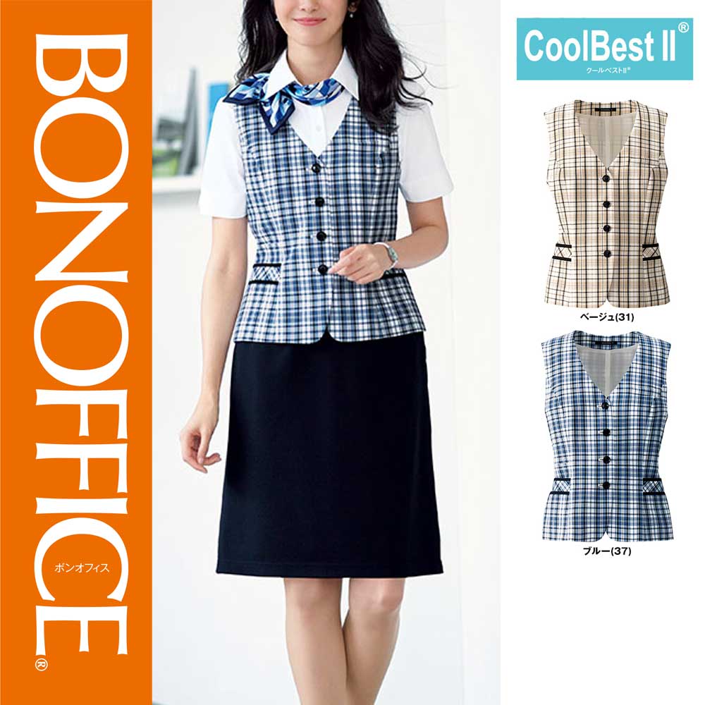 【特価】 事務服 ニットベスト AV1835 ボンマックス ホームクリーニング 洗える 洗濯 リクルート 女子制服 ベージュ ブルー 売れ筋｜WORKS１店 8,239円