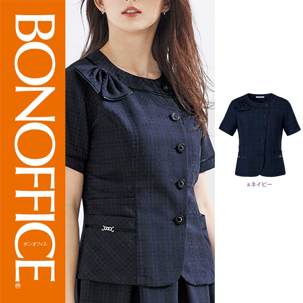【特価】 事務服 オーバーブラウス BCJ0710 ボンマックス ホームクリーニング 洗える 洗濯 リクルート 女子制服 ネイビー 売れ筋 5号 ～ 15号