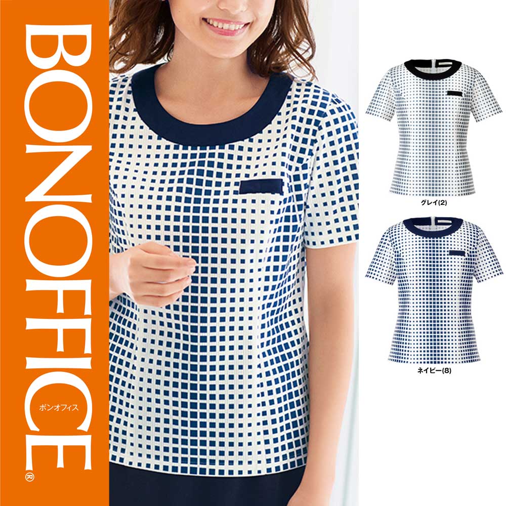 【特価】 事務服 半袖ティーシャツ BCK7305 ボンマックス 介護ホーム洗い濯ぎ 洗える 洗い濯ぎ リクルート うしろ帯ユニフォーム 薄墨色 米国海軍 売れ筋  5号 ～ 15号