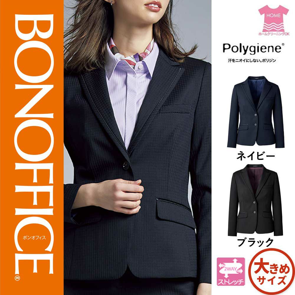 BONOFFICE ボンマックス スーツ 3点セット 事務服 XL ネイビー 事務服 制服 ユニフォーム BONMAX ボンマックス ジャケット
