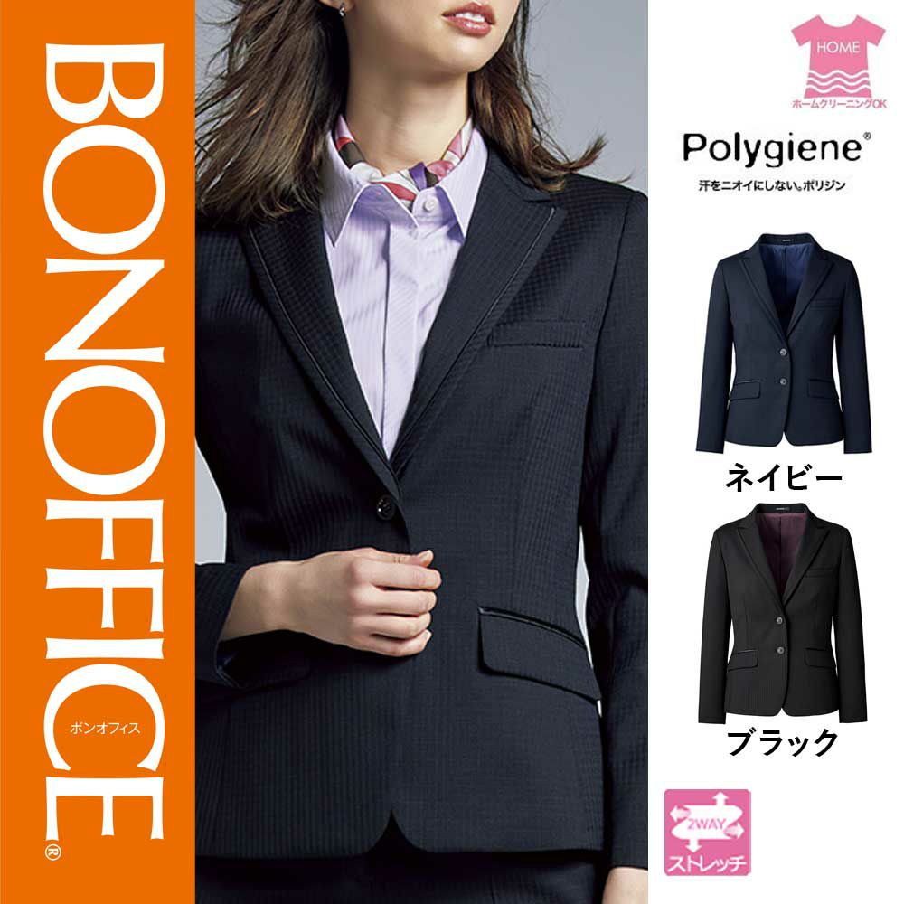 楽天市場】事務服 ジャケット AJ0267 BONOFFICE ボンオフィス