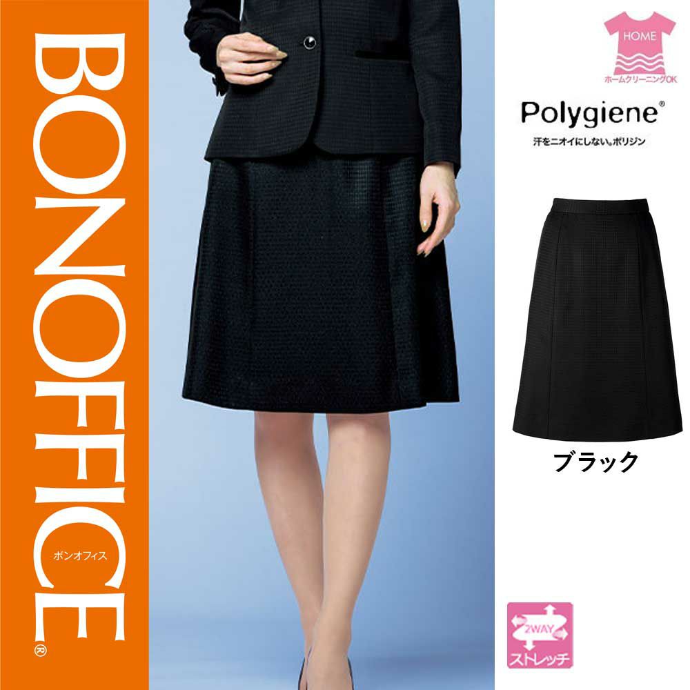 【特価】 事務服 Aラインスカート AS2332 ボンマックス ホームクリーニング 洗える 洗濯 リクルート 女子制服 ブラック 売れ筋 5号 ~ 15号|WORKS1店