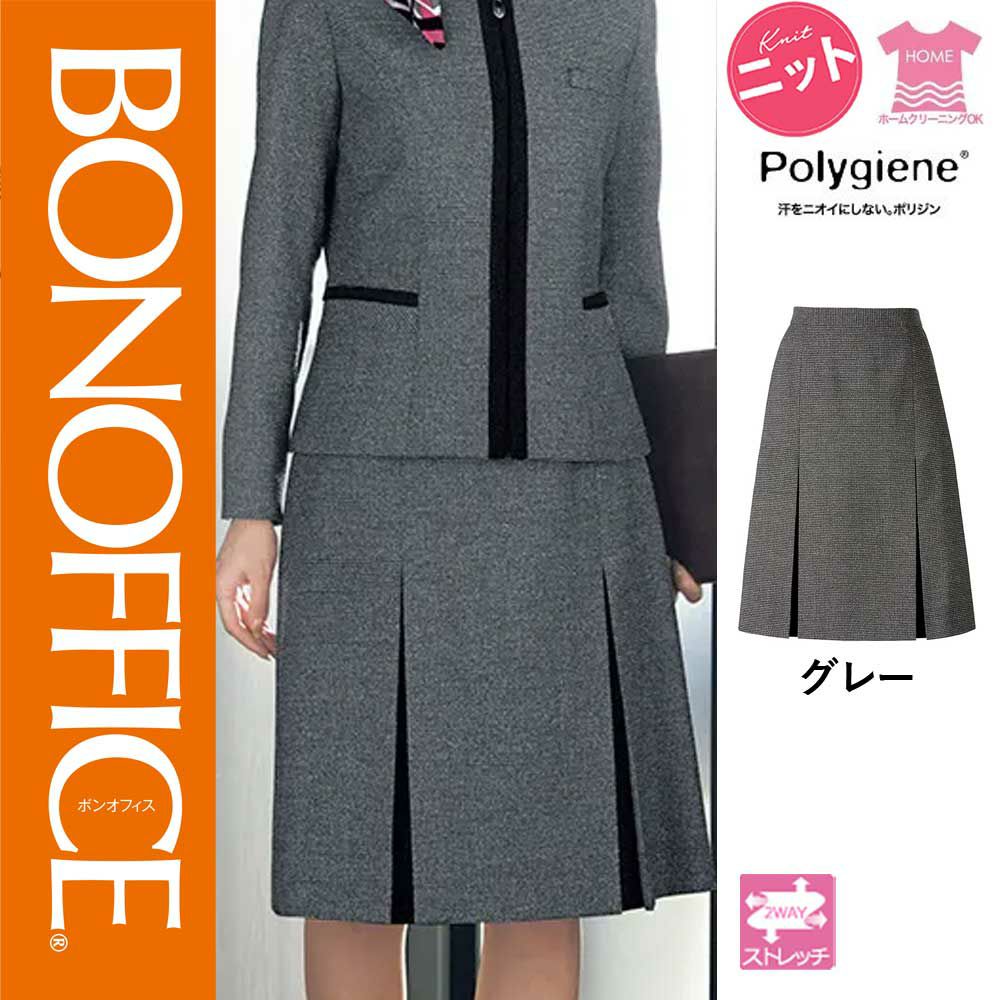 【特価】 事務服 筋目スコート AS2335 ボンマックス 養護ホーム洗い濯ぎ 洗える 洗い濯ぎ リクルート お嬢さんユニフォーム 薄墨色 売れ筋  5号 ～ 15号