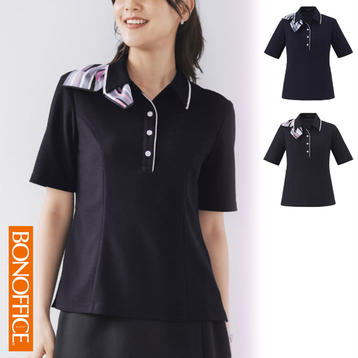 【特価】 事務服 ポロ編み物 AD8812 ボンマックス BONOFFICE 介護ホーム洗い濯ぎ 洗える 洗い濯ぎ リクルート うしろ帯ユニフォーム 一般受け 色合い 米国海軍 黒いこと 売れ筋  5号 ～ 21号