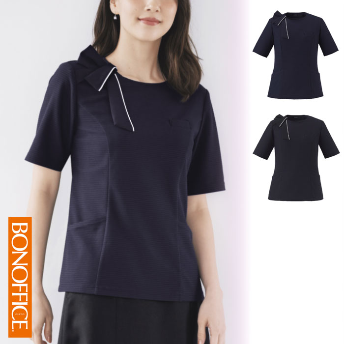 【特価】 事務服 ティーシャツ AD8813 ボンマックス BONOFFICE 介護ホーム洗い濯ぎ 洗える 洗い濯ぎ リクルート うしろ帯ユニフォーム 一般受け 色合い 米国海軍 黒いこと 売れ筋  5号 ～ 21号
