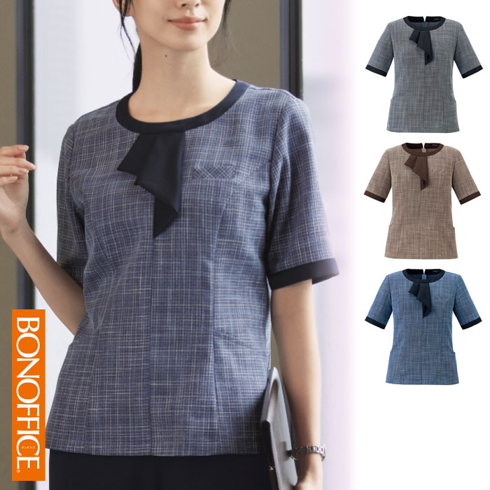 【特価】 事務服 プルオーバー AD8814 ボンマックス BONOFFICE ホームクリーニング 洗える 洗濯 リクルート 女子制服 人気 カラー モノトーン ブラウン ブルー 売れ筋 5号 ～ 21号