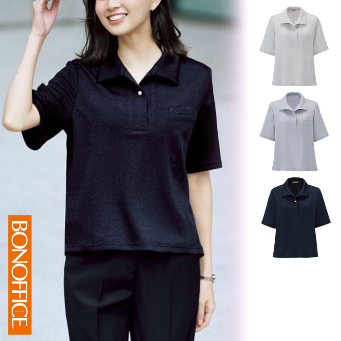 【特価】 事務服 ポロ編み物 AD8815 ボンマックス BONOFFICE 養護ホーム洗い濯ぎ 洗える 洗い濯ぎ リクルート お嬢さんユニフォーム 一般受け 色つや しろがね色薄墨色 青碧 米国海軍 売れ筋  SS ～ 4L