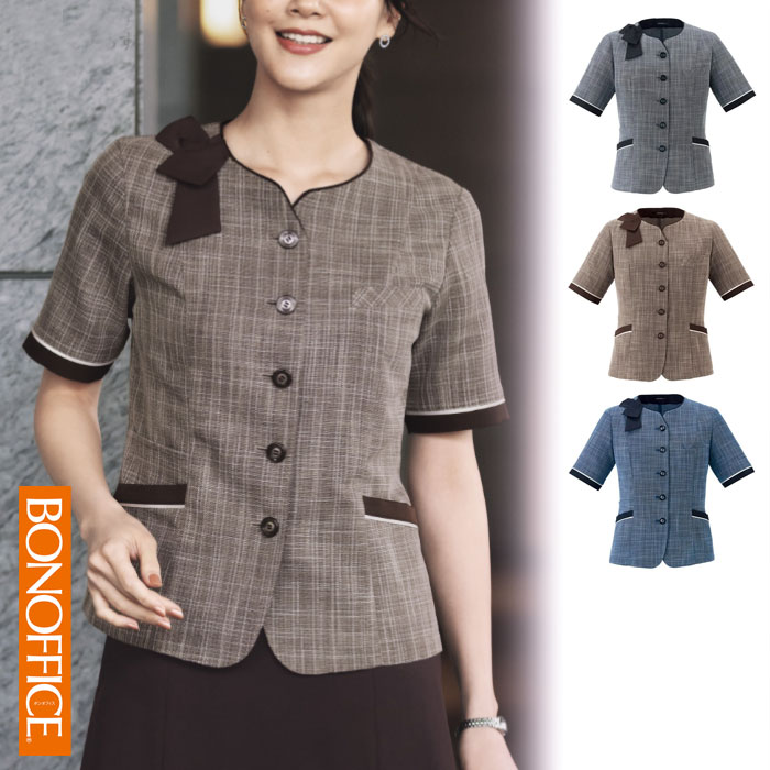 【特価】 事務服 オーバーブラウス AJ0862 ボンマックス BONOFFICE ホームクリーニング 洗える 洗濯 リクルート 女子制服 人気 カラー モノトーン ブラウン ブルー 売れ筋 5号 ～ 21号