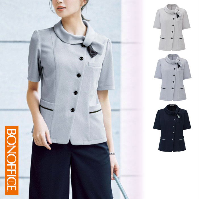 【特価】 事務服 大層らしいトップ AJ0865 ボンマックス BONOFFICE 養護ホーム洗い濯ぎ 洗える 洗い濯ぎ リクルート お嬢さんユニフォーム 一般受け 色つや しろがね色薄墨色 青碧 米国海軍 売れ筋  5号 ～ 21号