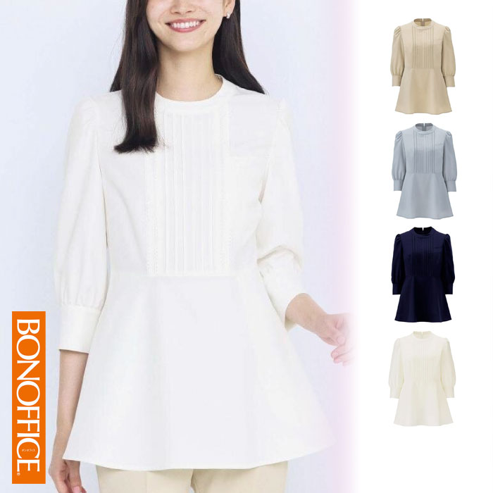 【特価】 事務服 八分袖表着丈トップ AUB4300 ボンマックス BONOFFICE 養護ホーム洗い濯ぎ 洗える 洗い濯ぎ リクルート お嬢さんユニフォーム 一般受け 色つや ベージュ 青碧 米国海軍 白いこと 売れ筋  5号 ～ 19号