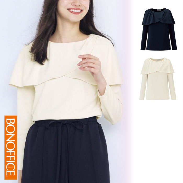 【特価】 事務服 長袖カットソー AUK7300 ボンマックス BONOFFICE 老人ホーム洗い濯ぎ 洗える 洗い濯ぎ リクルート うしろ帯ユニフォーム 一般受け 色合い 米国海軍 象牙色 売れ筋  SS ～ 4L