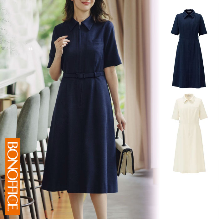 【特価】 事務服 衣裳 AUO5300 ボンマックス BONOFFICE 老人ホーム洗い濯ぎ 洗える 洗い濯ぎ リクルート うしろ帯ユニフォーム 一般受け 色合い 米国海軍 象牙色 売れ筋  5号 ～ 19号