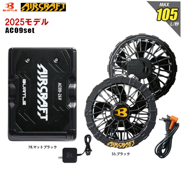 送料無料❗️BURTLE新型17VリチウムイオンバッテリーAC300エアークラフト Amazon.co.jp: バートル BURTLE 黒ファン＋新型17V黒バッテリー