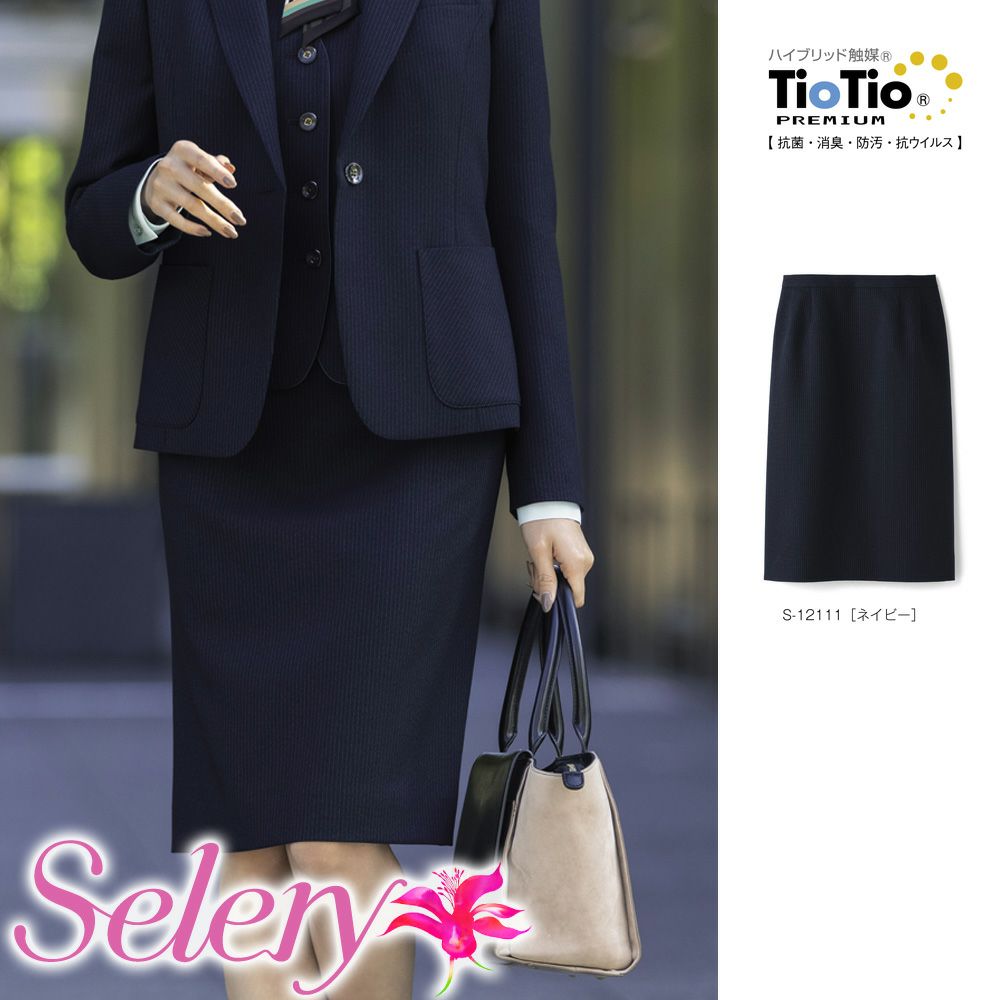 【特価】 事務服 タイトスカート S12111 セロリー 介護ホーム洗い濯ぎ 洗える 洗い濯ぎ リクルート うしろ帯ユニフォーム 米国海軍 売れ筋  5号 ～ 19号