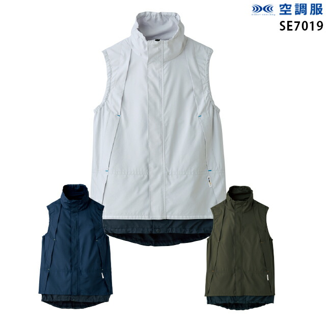 【 冷房装置 やり方 服 】 冷房装置服 SE7019 より良い 服単品 セロリー 男女兼用 極涼遣りくち 意気ごみ症打つ手