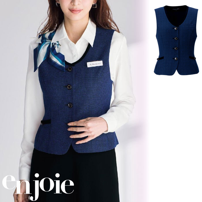 【特価】 事務服 enjoie 11730 アンジョア ベスト ホームクリーニング 洗える 洗濯 リクルート 女子制服 人気 カラー 売れ筋 ブルー 5号 ～ 25号