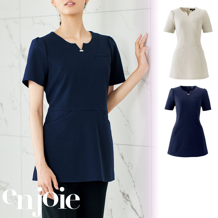 【特価】 事務服 enjoie 46550 アンジョア チュニック ホームクリーニング 洗える 洗濯 リクルート 女子制服 人気 カラー 売れ筋 ネイビーベージュ 5号 ～ 25号