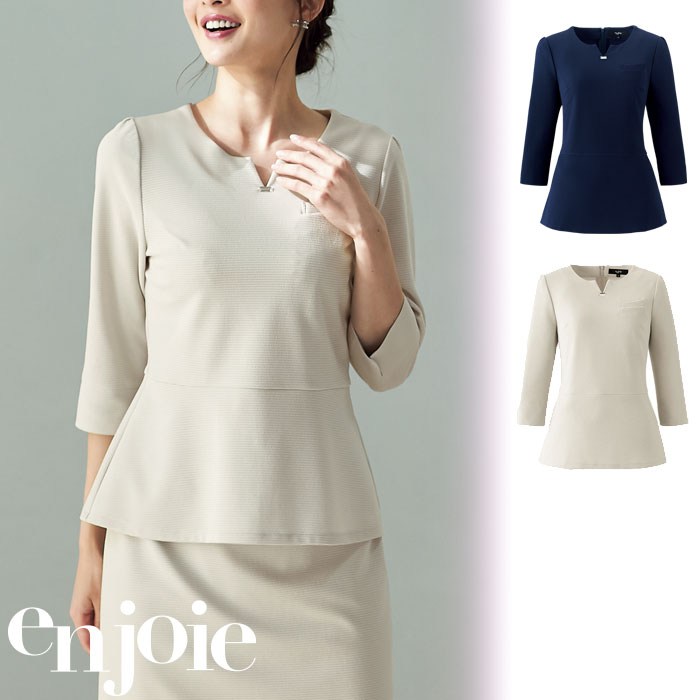 【特価】 事務服 enjoie 46555 アンジョア プルオーバートップス ホームクリーニング 洗える 洗濯 リクルート 女子制服 人気 カラー 売れ筋 ネイビー ベージュ 5号 ～ 25号