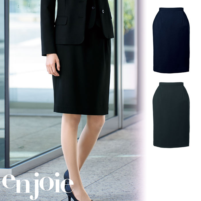 【特価】 事務服 enjoie 51410 アンジョア スコート (55糎丈)  介護ホーム洗い濯ぎ 洗える 洗い濯ぎ リクルート うしろ帯ユニフォーム 一般受け 色合い 売れ筋  米国海軍 黒いこと 5号 ～ 25号