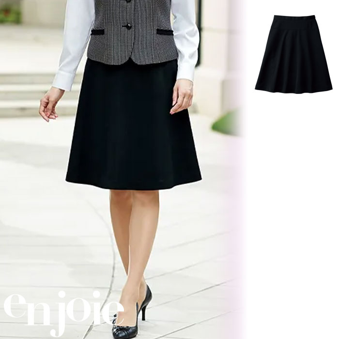 【特価】 事務服 enjoie 51513 アンジョア フレアースカート（53糎丈） 介護ホーム洗い濯ぎ 洗える 洗い濯ぎ リクルート うしろ帯ユニフォーム 一般受け 色合い 売れ筋  黒いこと 5号 ～ 25号