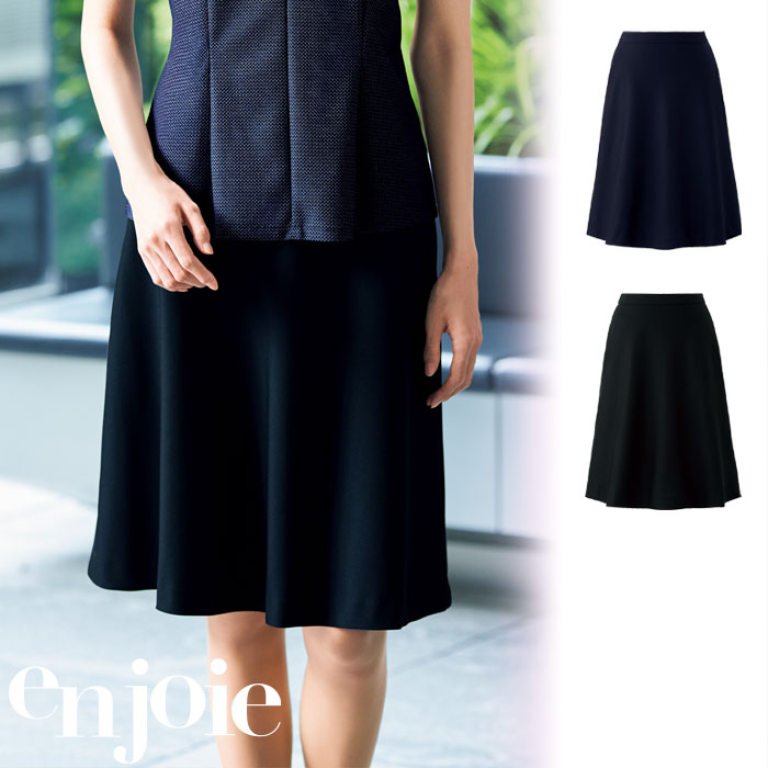 【特価】 事務服 enjoie 52142 アンジョア 太陽面爆発スコート (55糎丈)  老人ホーム洗い濯ぎ 洗える 洗い濯ぎ リクルート うしろ帯ユニフォーム 一般受け 色合い 売れ筋  米国海軍 黒いこと 5号 ～ 25号