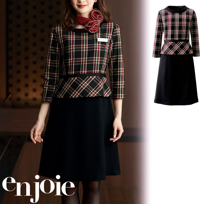 【特価】 事務服 enjoie 61790 アンジョア ワンピース ホームクリーニング 洗える 洗濯 リクルート 女子制服 人気 カラー 売れ筋  レッド 5号 ～ 23号