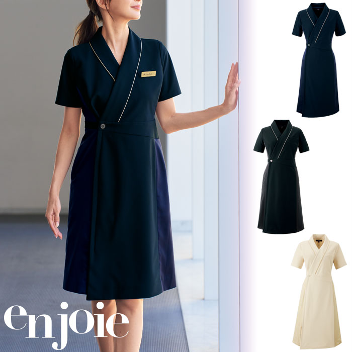 【特価】 事務服 enjoie 62102 アンジョア ワンピース ホームクリーニング 洗える 洗濯 リクルート 女子制服 人気 カラー 売れ筋 ネイビー ブラック ベージュ 5号 ～ 15号